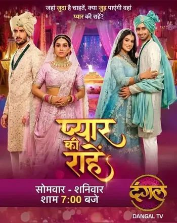 Pyaar ki Raahein